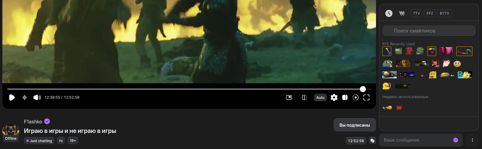 Скриншот расширения RTE для W.TV